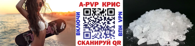 купить закладку  гидра ONION  A-PVP мука  Пойковский 