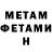 Метадон мёд Nakomurro