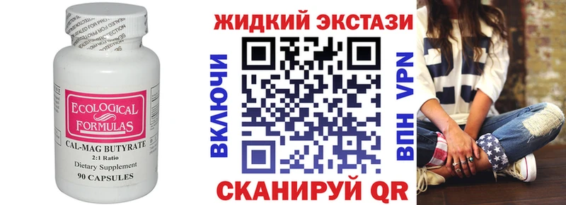Бутират BDO  гидра ССЫЛКА  Пойковский 