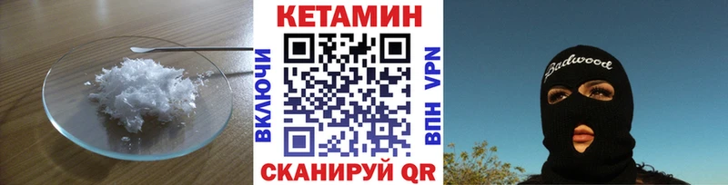 хочу   Пойковский  КЕТАМИН VHQ 